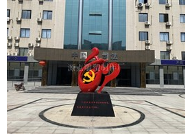 攀枝花米縣府城路-司法局不銹鋼雕塑紫銅雕塑